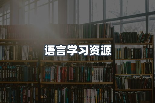 海外电子书